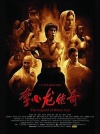 250px-The Legend of Bruce Lee poster 1